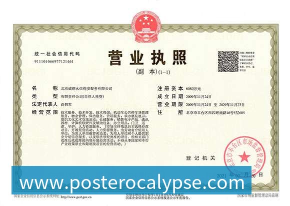 谈球吧(中国)一站式体育服务平台 - 营业执照
